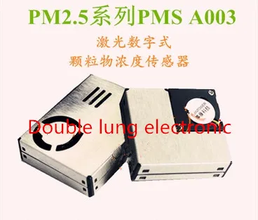 PLANTOWER Laser PM2.5 датчик пыли PMSA003 высокоточный лазерный датчик концентрации пыли цифровые частицы пыли A003 PMS A003