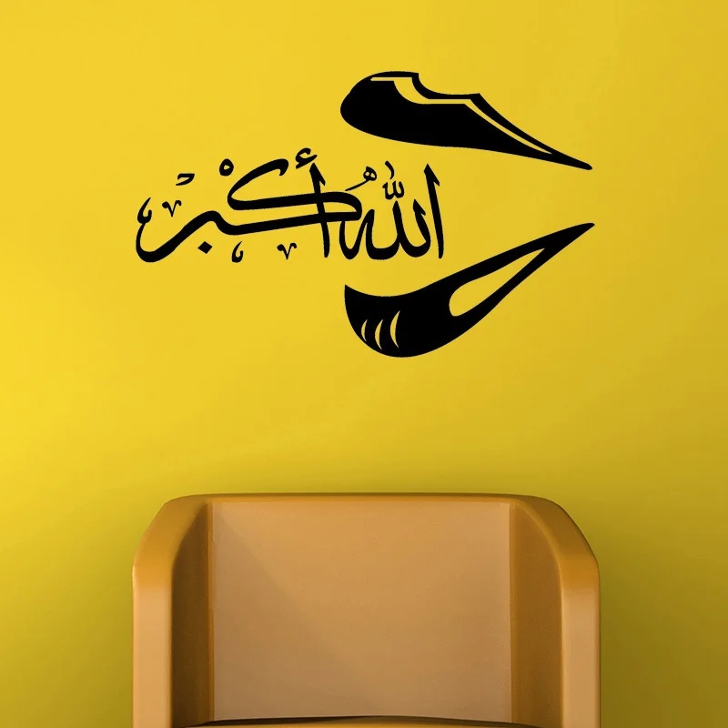Исламские искусственные цитаты и высказывания религиозные наклейки на стену