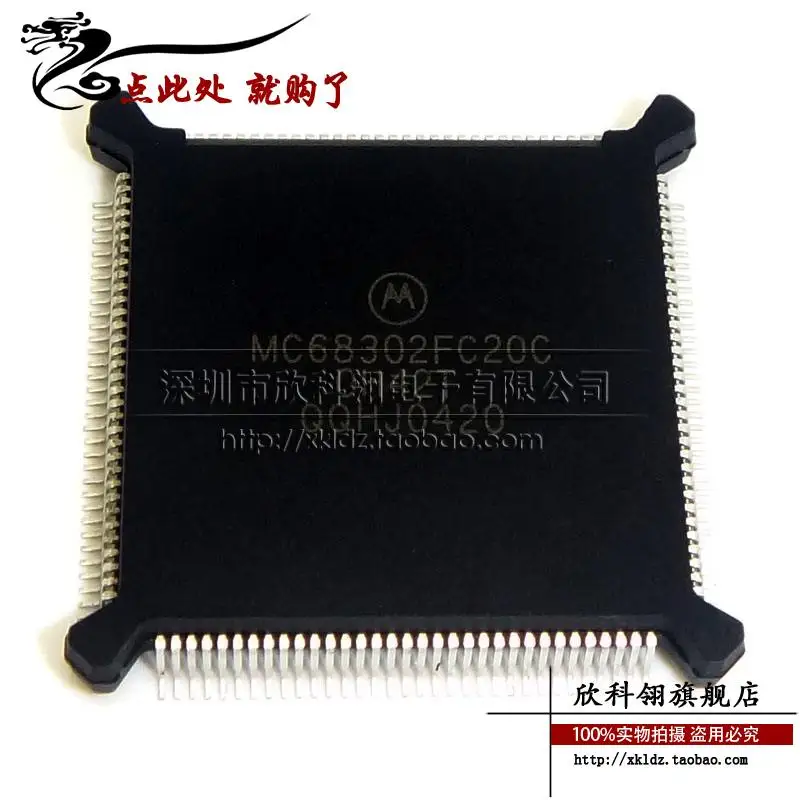 10 шт./лот MC68302FC20C MC68302 QFP оригинальный Продукт|qfp| |
