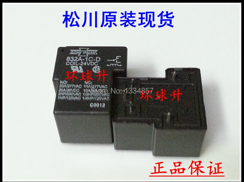 SONGCHUAN 832A 1C D 24VDC 20A/10A/277VAC/30VDC 5 контактов силовое реле оригинальное новое|power relay|5pin