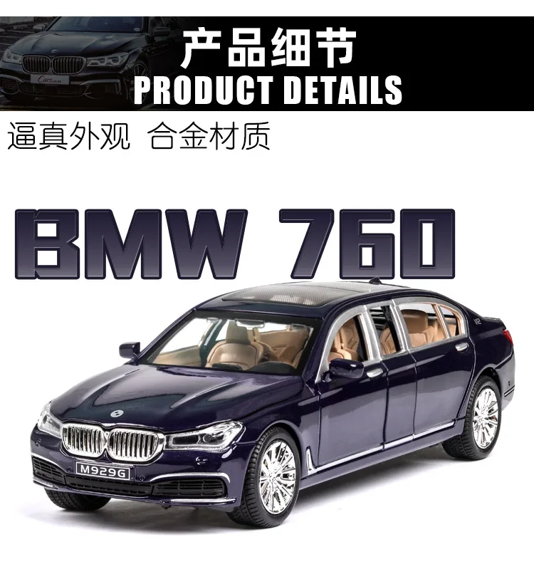 1:24 модель автомобиля Bm 760 Расширенный сплав модель автомобиля игрушка звук и свет дверь моделирование регулирование силы автомобиль сувениры с узорами Подарочная игрушка