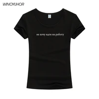 summer fashion t shirt women russian letter print t shirts kawaii funny female t shirt harajuku tees camisetas