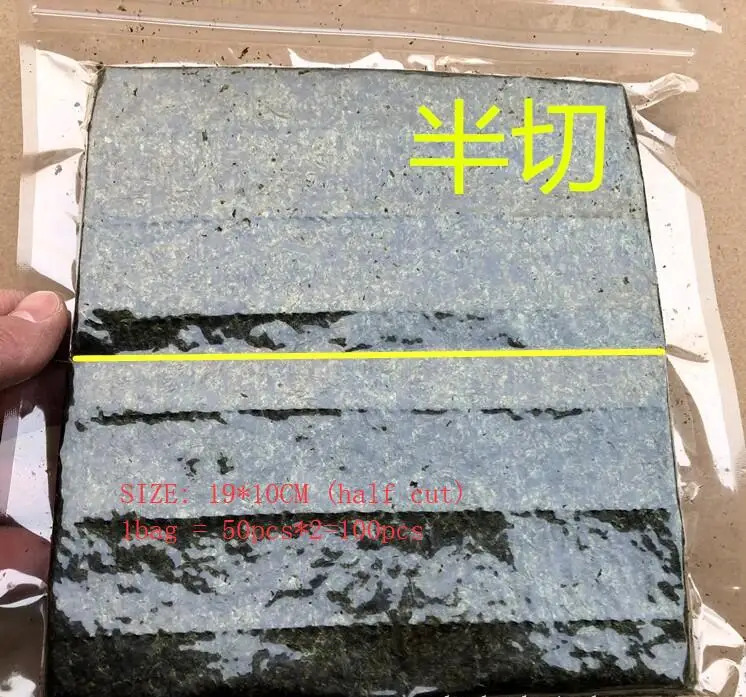 

100pcs=50PCS*2 Half Cut Sushi Nori Seaweed Factory wholesale AAA quality, Dark green Secondary baking Nori sushi algues