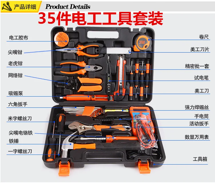 Набор ручных инструментов набор для ремонта электроприборов|kit kits|kit electriccomputer
