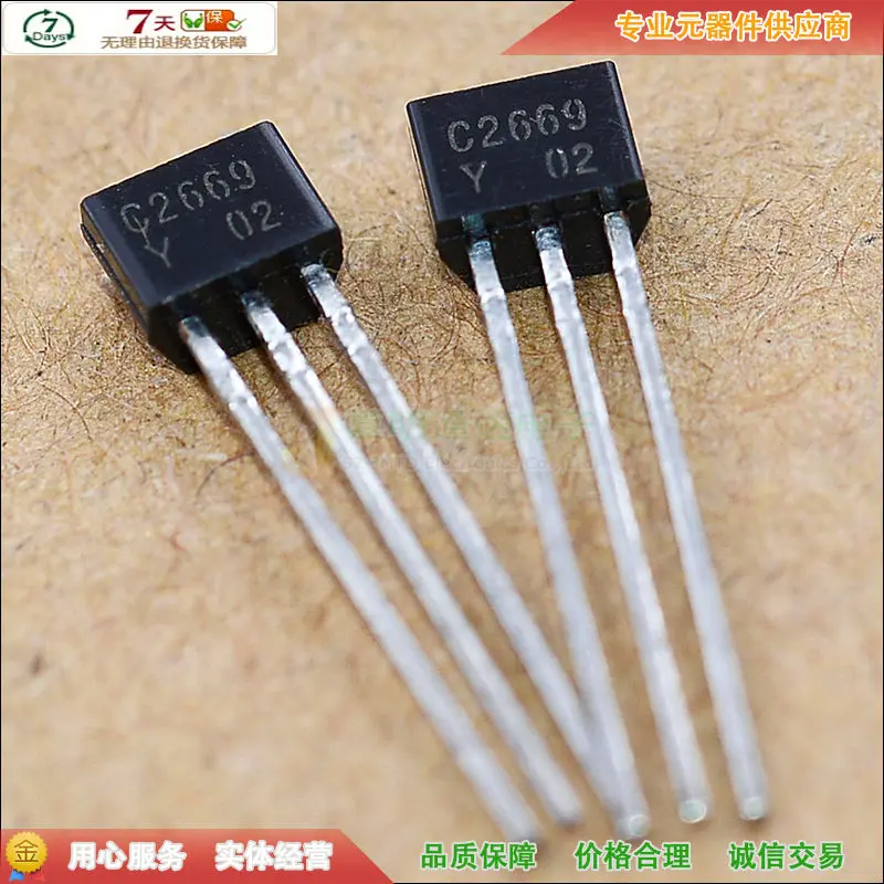 2SC2669 C2669 NPN TO-92S 35В (10 шт) | Обустройство дома