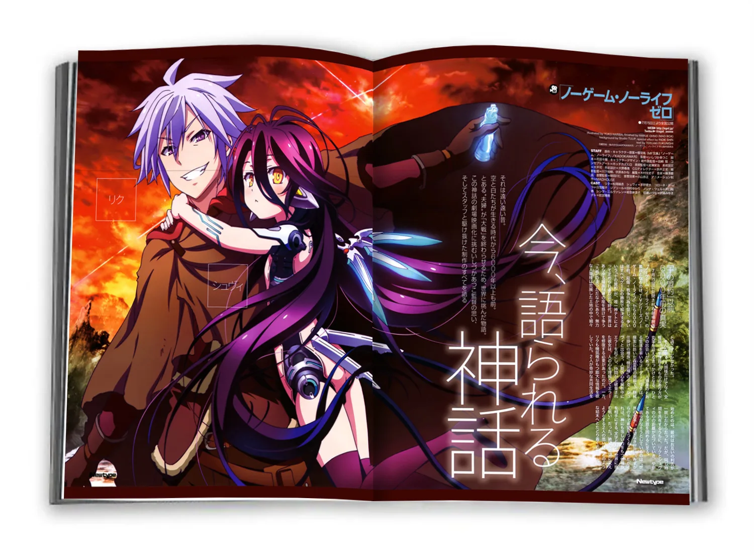 Художественная книга NO GAME LIFE ZERO Sora Shiro Dola Jibril каталожная брошюра Fanart иллюстрация
