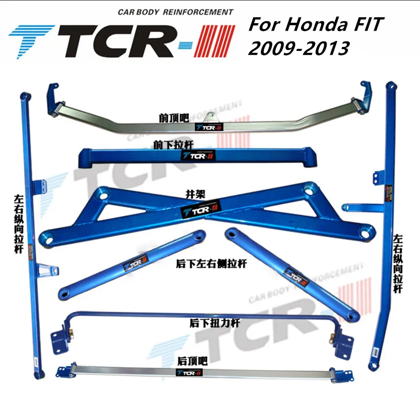 TTCR-II штанги для Honda FIT 2009-2013 подвесная система стойки штанги автомобильные аксессуары стабилизатор со сплава бар автомобильный Стайлинг Натяжной стержень