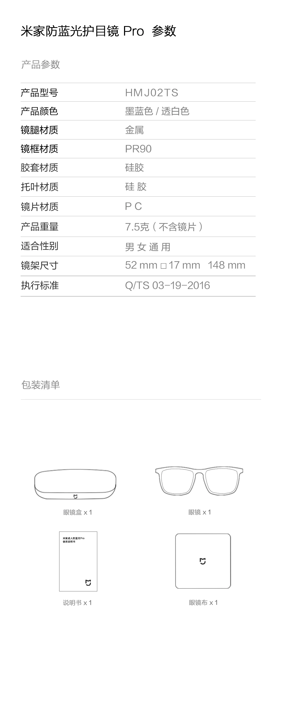 Xiaomi Mijia, анти-синий светильник, очки, профессиональные защитные очки, анти-синий луч, УФ-защита от усталости, защита для глаз, светильник, вес, удобные очки