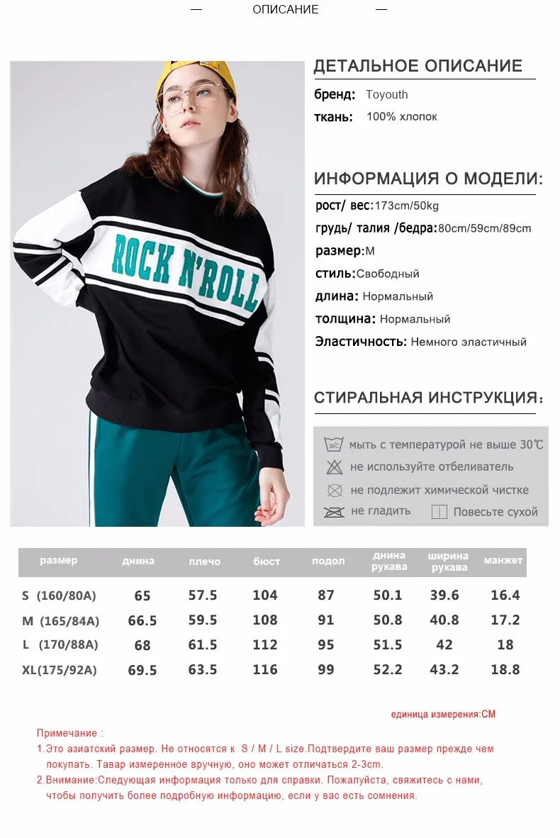 Toyouth Для женщин кофты Весна новые коллекции O Средства ухода за кожей Шеи хлопковые полосатые pringting письма свободные повседневная женская обувь Толстовка