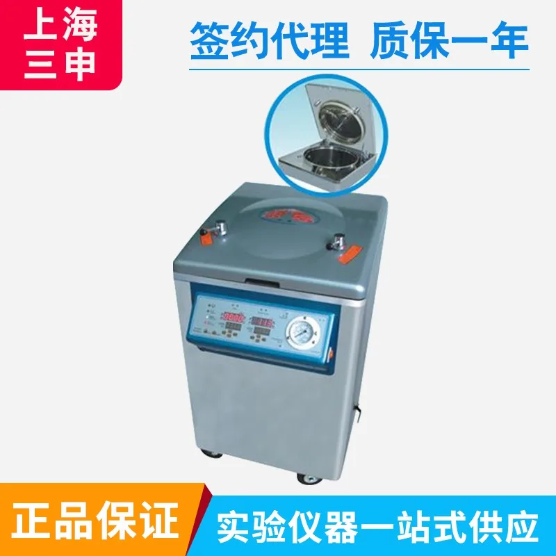 Паровой стерилизатор высокого давления Shanghai three Shen YM50FGN/YM75FGN с интеллектуальным