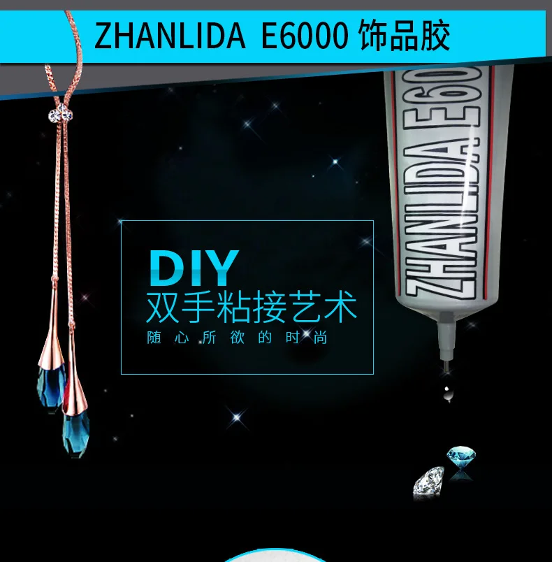 25 мл e6000 Клей diy Ювелирные изделия палочка дрель пластиковый мобильный телефон ремонт клей
