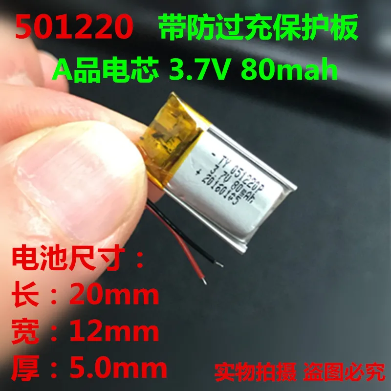 Полимерный литиевый аккумулятор 501220 Bluetooth-гарнитура 3D очки 3 7 в Встроенный