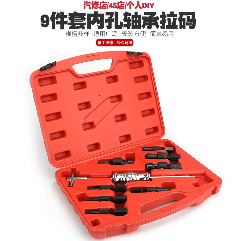 9 шт. съемник для внутреннего подшипника|Детали инструментов| |