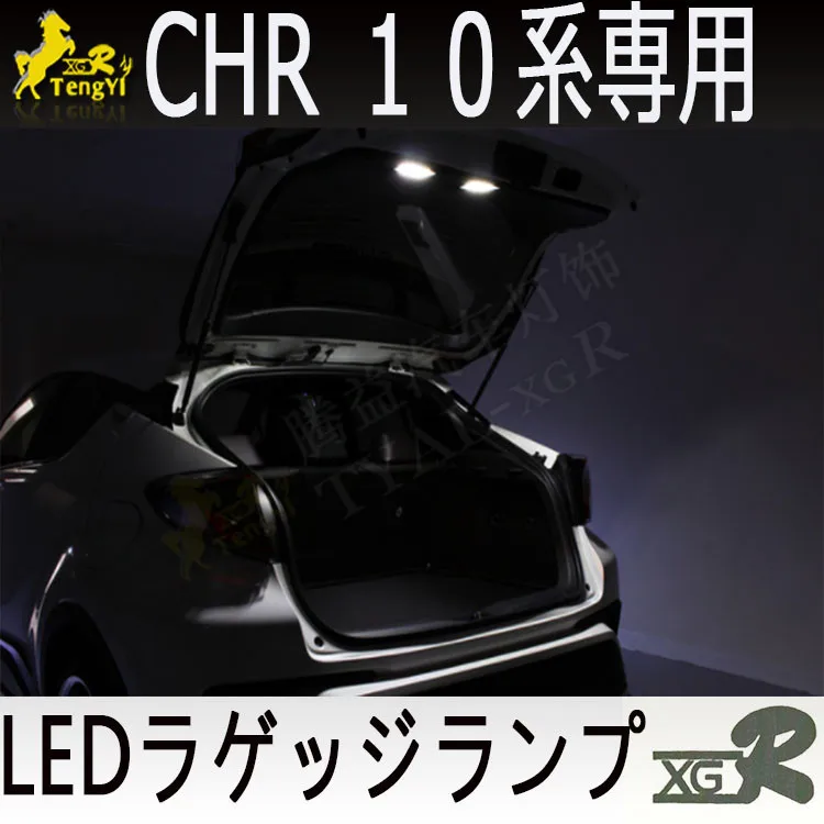 XGR led задний багажник лампа для багажника декоративный свет для CHR led C-HR CH-R