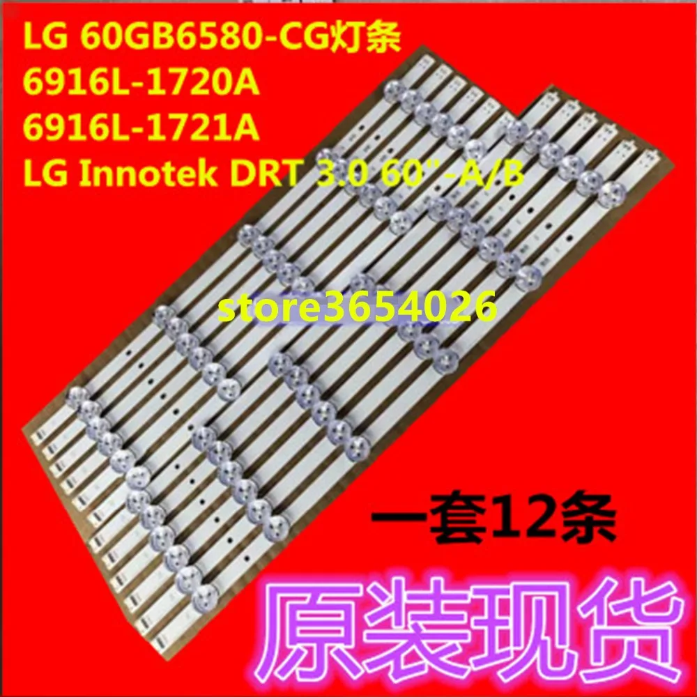 4 шт./компл. Светодиодная лента подсветки для LG TV 60GB6580 LC600DUF innotek DRT 3 0 60 дюймов A B 6916L