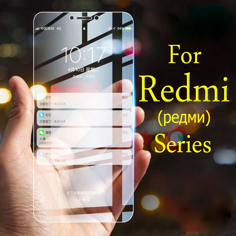Защитное стекло для Xiaomi Redmi 4X 5A 6A S2 5Plus note 4 6 5 Защита экрана для Redmi Note 5 4X6 Pro закаленное стекло