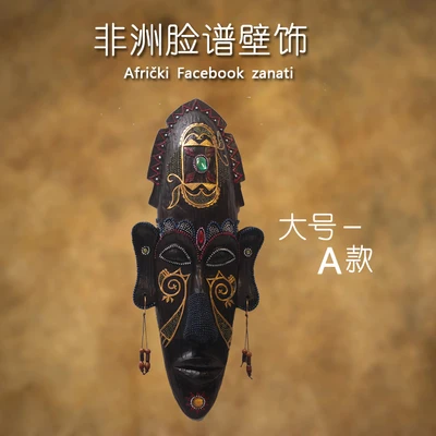 African exotic figures Mask Facebook Wall Cafe KTV Bar Model Room room | Дом и сад