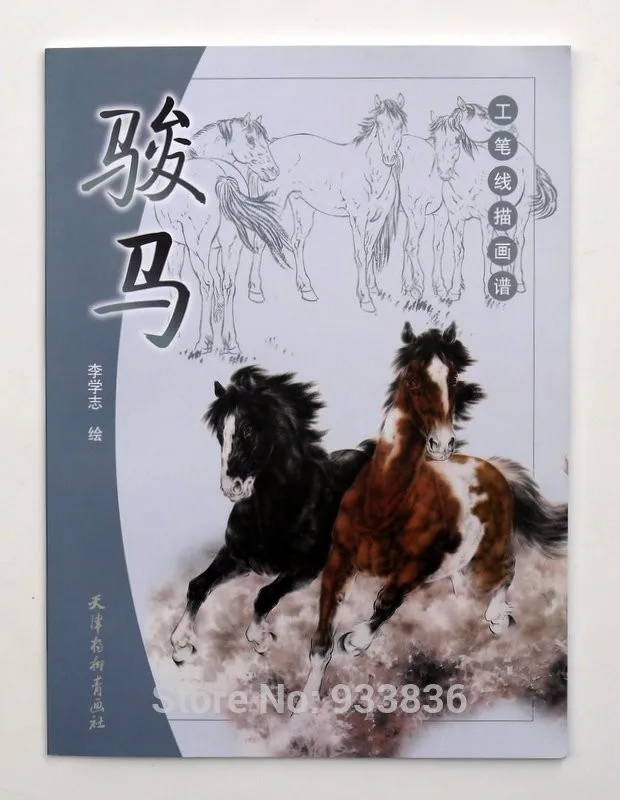 

Chinese Painting Book Horse Line Drawing Meticulous Brush Work Gongbi Xianmiao Ink Art 46pages 21*29cm