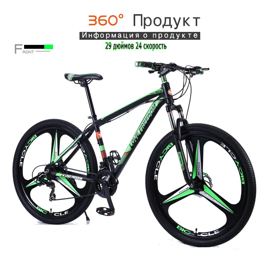 Love Freedom 21/24 Speed Алюминиевый сплав Велосипед 29-дюймовый горный велосипед с переменной скоростью Двойной диск тормоза Bike Free Deliver