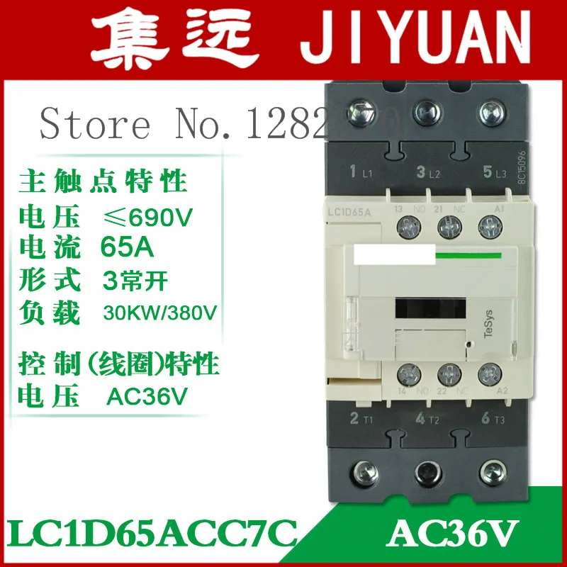 

[ZOB] Authentic original AC contactor contactor LC1D65A AC24V/36V/48V/110V/220V/380V LC1-D65AF7C/Q7C/C7C/M7C/B7C/E7C 65A