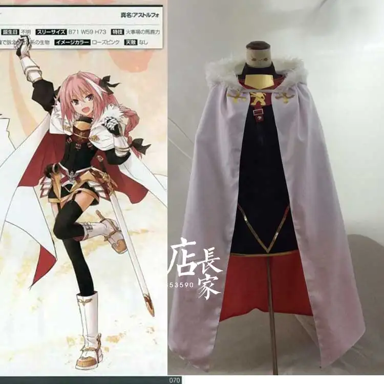 Fate/apocripha Rider of Black Astolfo Косплей Костюм на заказ