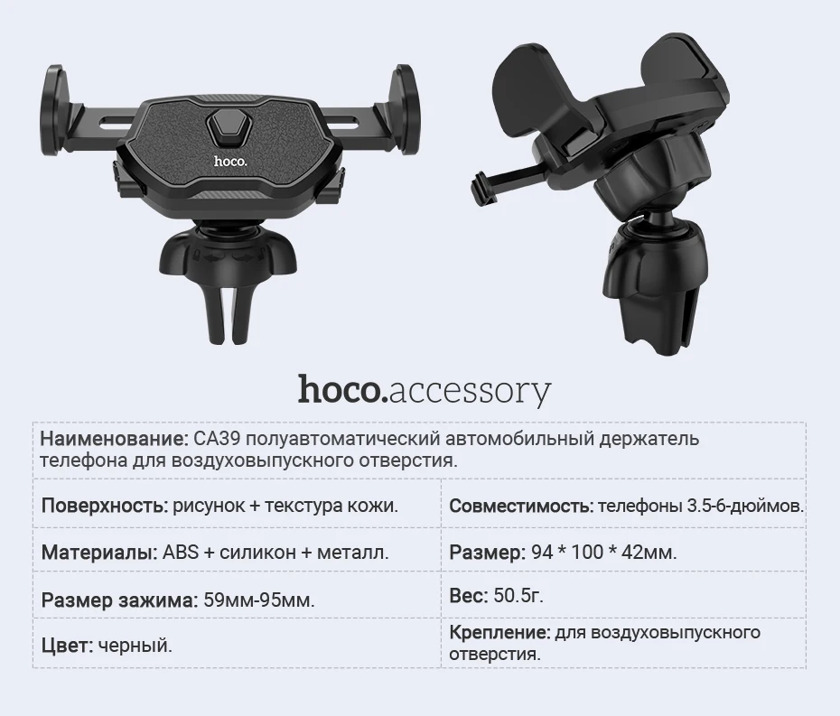 Hoco автомобильный держатель телефона Колыбель для автомобиля вентиляционное крепление, для сотового телефона универсальный для iphone samsung xiaomi смартфон кронштейн