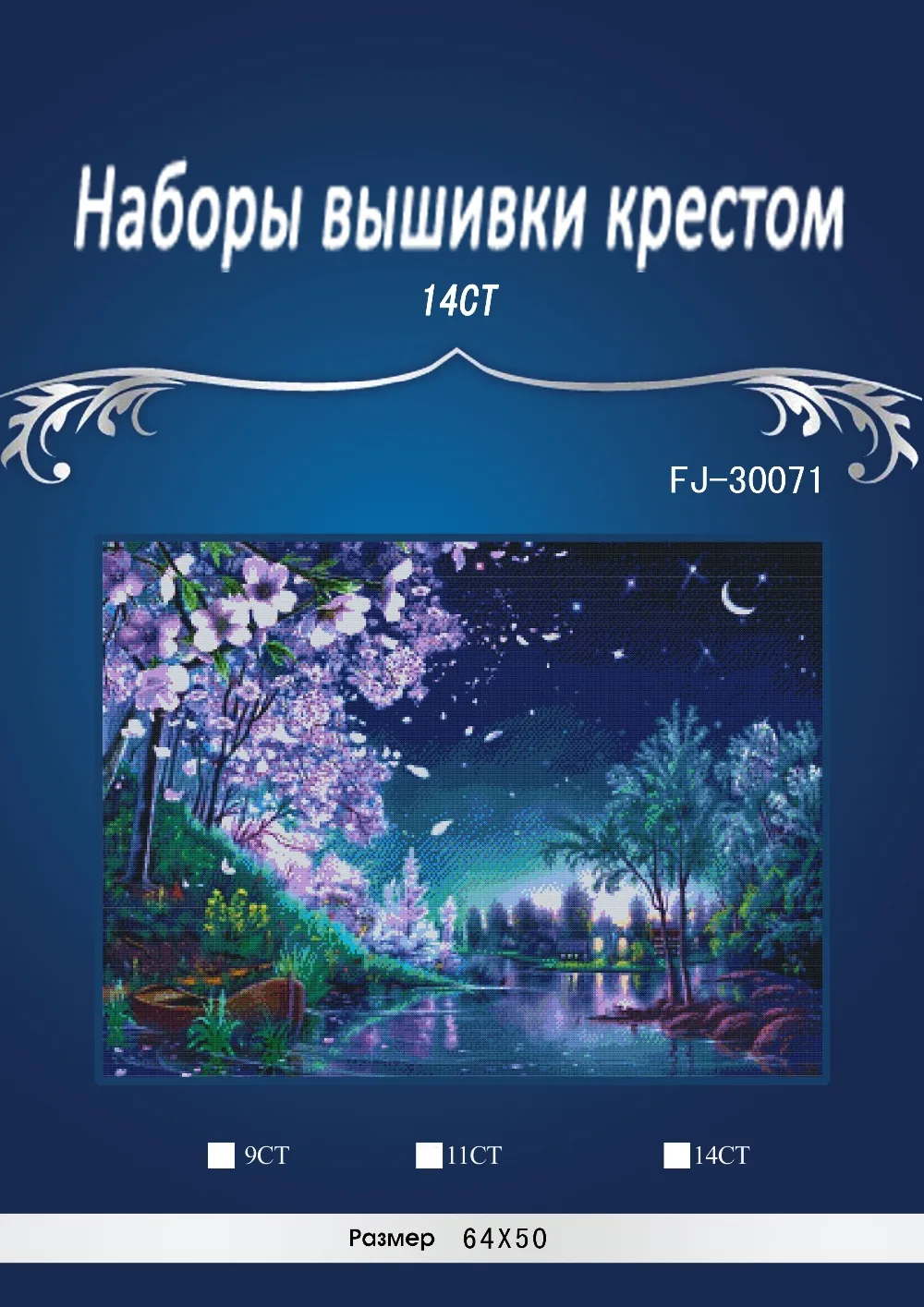 64 48 рукоделие сделай сам DMC 14CT непечатанный Набор для вышивки крестом вышивка
