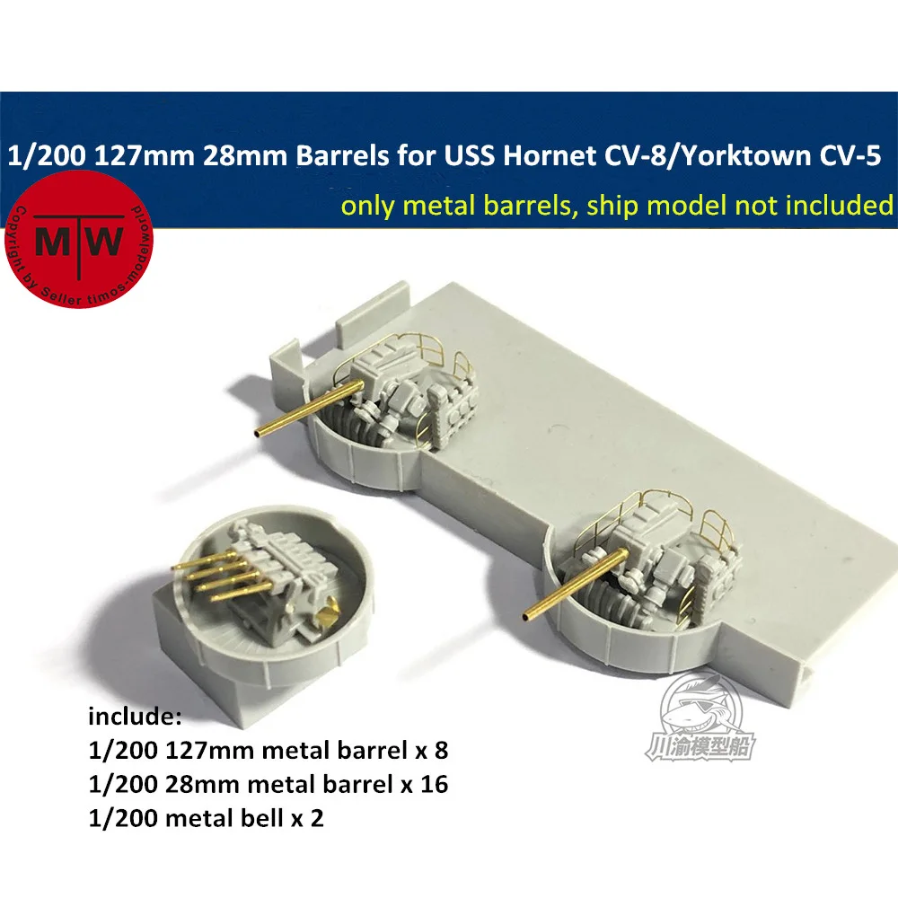 1/200 весы 127 мм 28 мм металлические бочки для USS Yorktown CV-5 Трубач 03711/USS Hornet CV-8 модель TMW00015