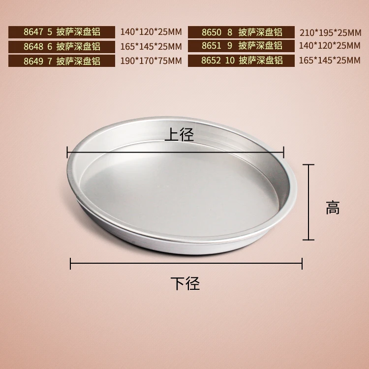 BAKEST противень для пиццы из алюминиевого сплава выбор разных размеров |
