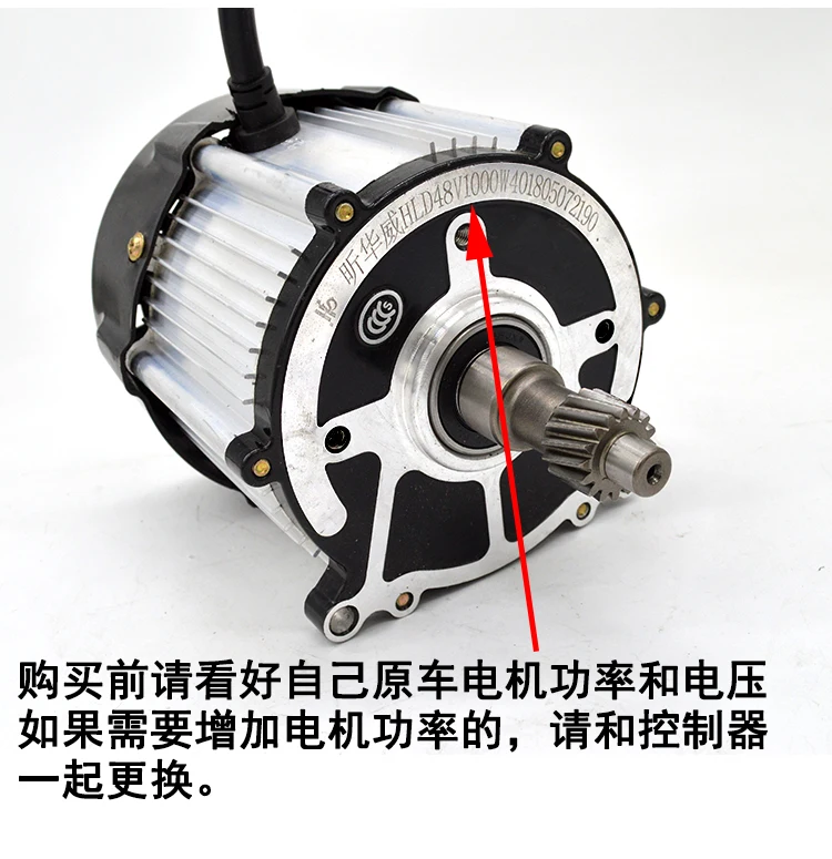 Электрический автомобильный трехколесный двигатель 5 отверстий 16 зубьев