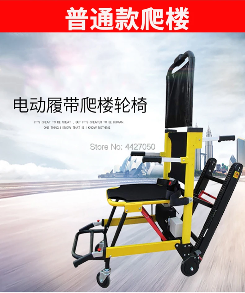 

Free shipping Home Care electric Stair Climbing Wheelchair For Elderly