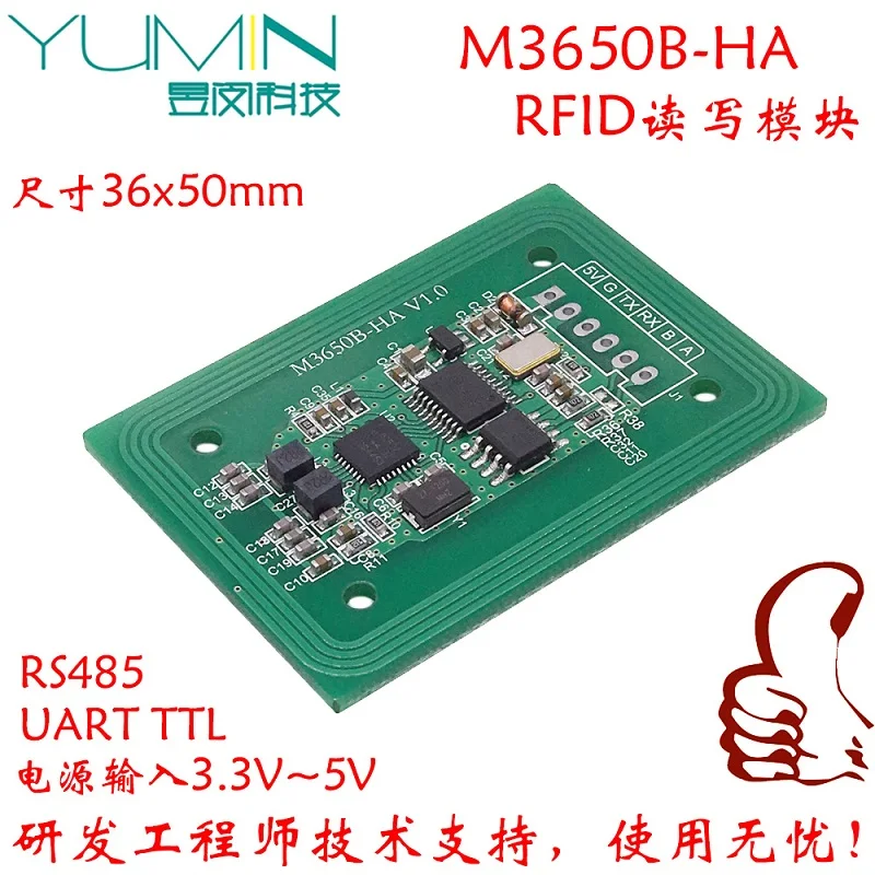 Считыватель этикеток IC высокочастотный RFID модуль S70 бесконтактная