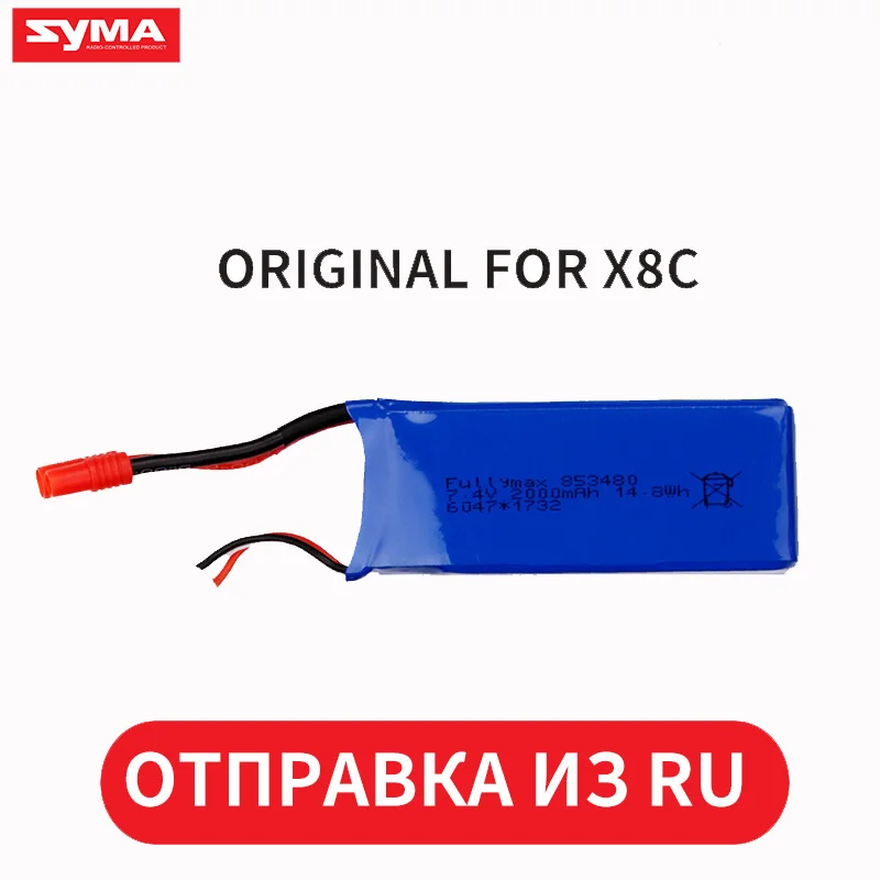 Syma Батарея для X8C X8W X8G X8HC X8HW X8HG RC беспилотный летательный аппарат Запчасти