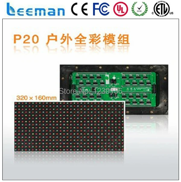2017 2018 Leeman p20 светодиодный дисплей модуль PH20 открытый модуль/CE FCC rohs|led display module|outdoor