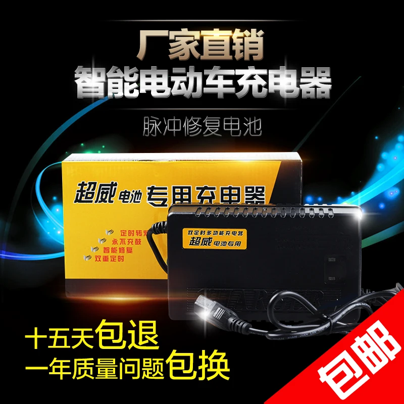 Бесплатная доставка зарядное устройство для электрического велосипеда 48 В/20 Ач