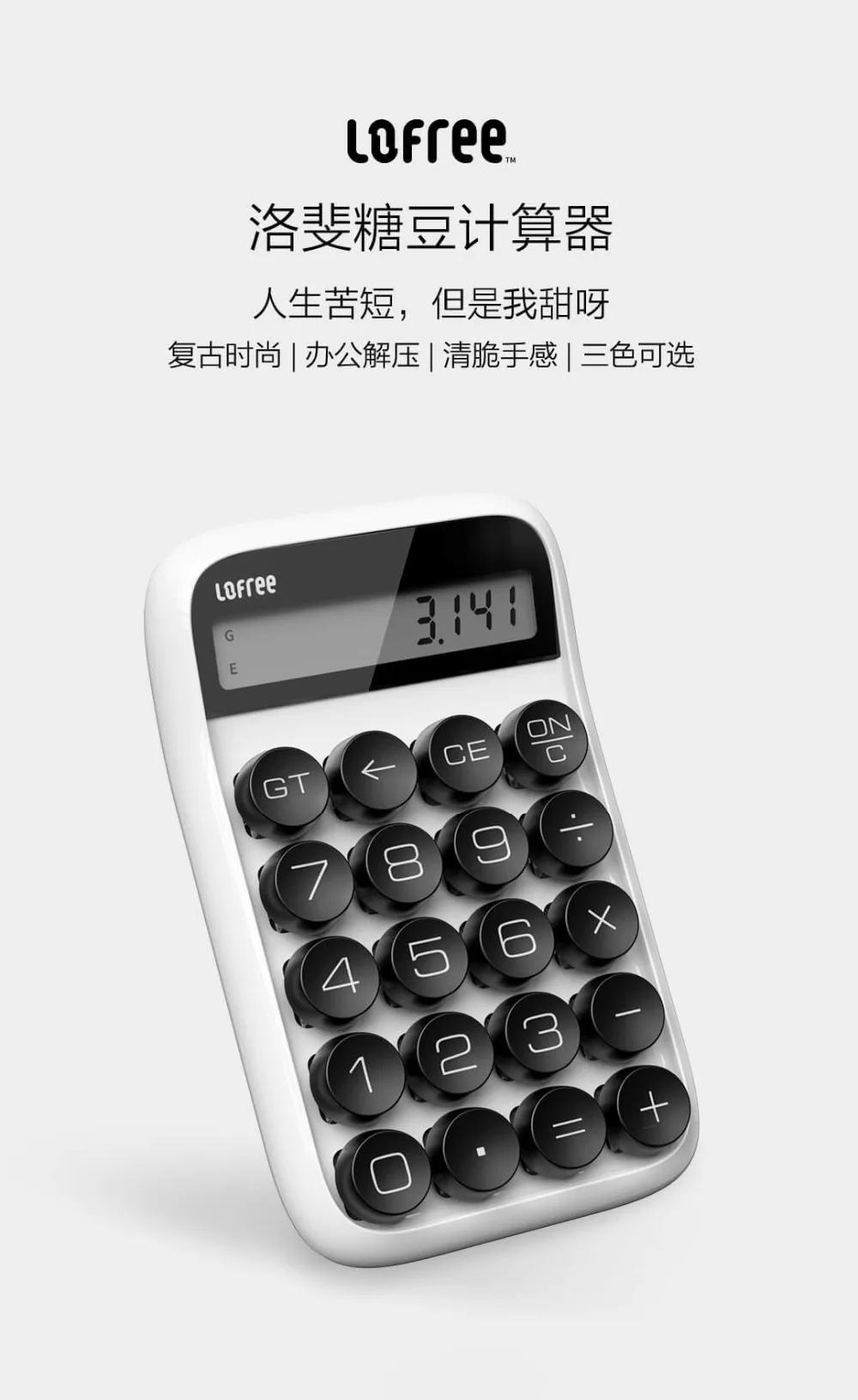 Xiaomi Mijia Lofree калькулятор Съемная компьютерная клавиша ЖК-дисплей интеллектуальная функция отключения студенческий инструмент для расчета