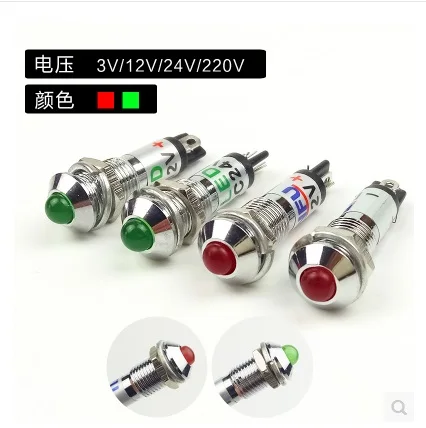 

Free shipping 4pcs 6V/12V/24V/220V RED/GREEN 8MM LED/luminescent tube/power lamp/LED indicator