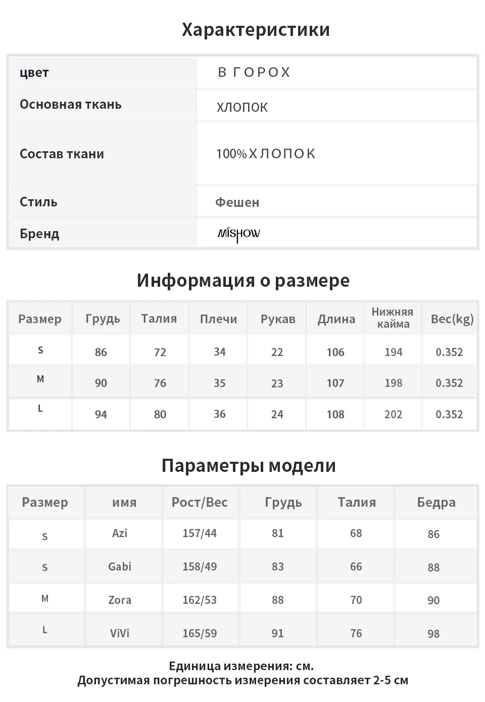 Mishow Красивое летнее легкое элегантное платье в горошек с V-образным вырезом и поясом Новая коллекция Повседневный стиль Материал хлопок MX19B1921