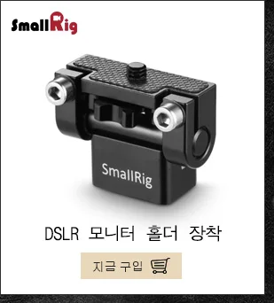 SmallRig Quick Release крепление для электронного видоискателя монитор крепление с НАТО зажим для универсальной DSLR камеры " и 7" монитор экран-2205