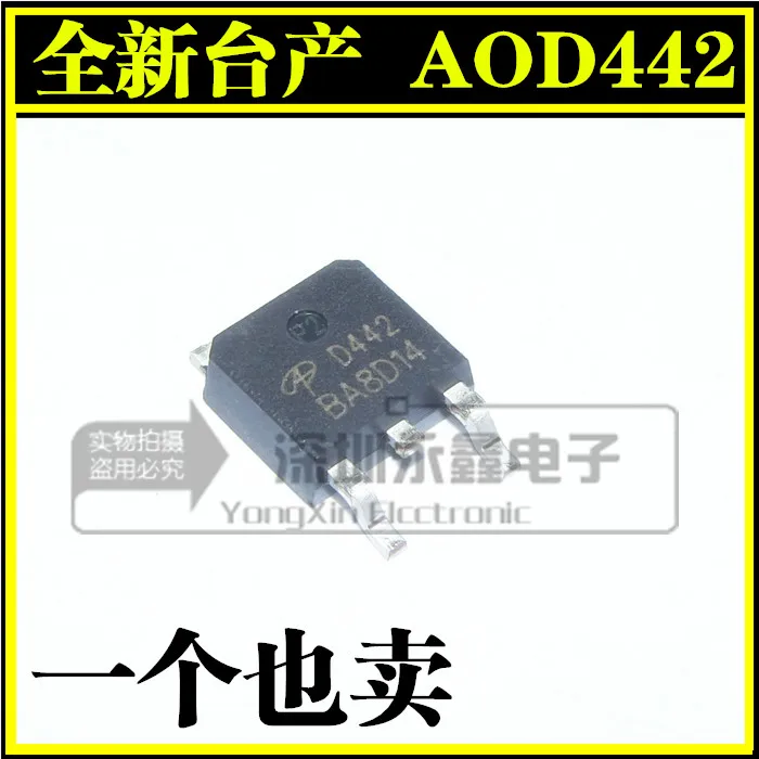 

10 шт. AOD442 D442 MOS TO252