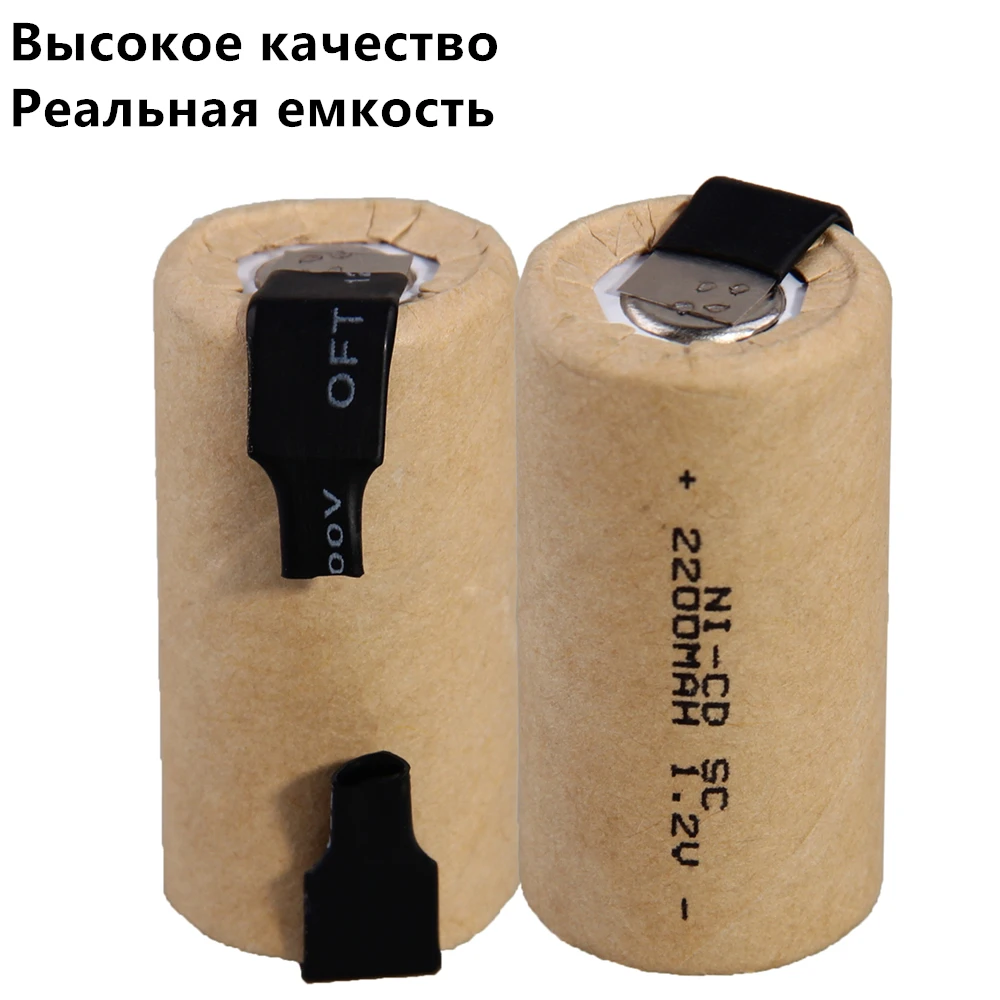2 шт. SC батареи 1.2В SUBC аккумуляторные высокого Слива 2200 мАч с
