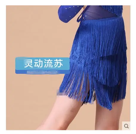 Детская одежда для выступлений детская юбка латинских танцев новая с блестками и