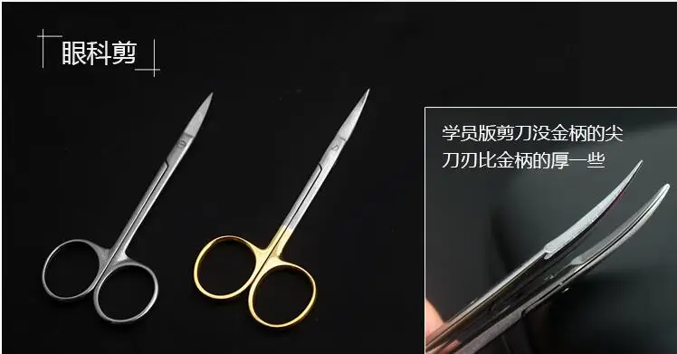 Double-fold eyelid practice silicone skin module Double-fold eyelid embedded wire surgical instruments tool sets free shopping
