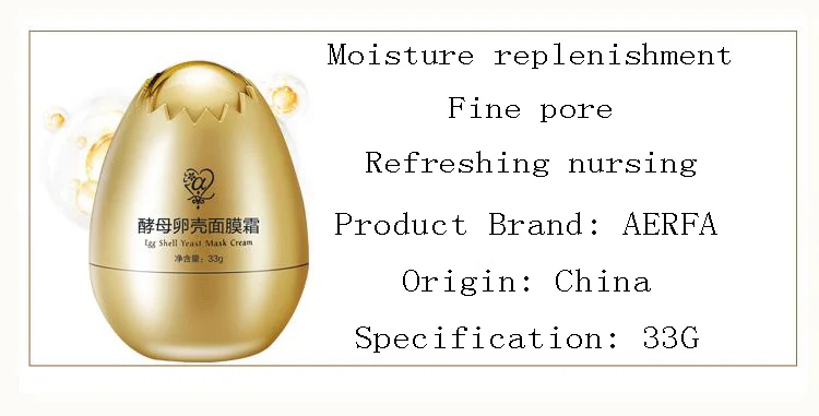 AERFA Brand Ery yeast Eggshell Facial mask cream Veil cream very sleep Facial mask Brighten up Skin colour