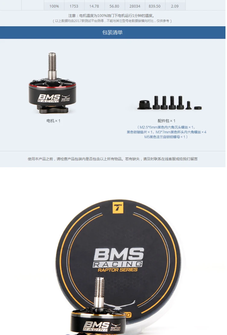 T-Motor BMS 2207 2700KV/2000KV бесщеточный двигатель Raptor серия Thomas Bitmatta чемпион мира бесщеточный двигатель для FPV гонки