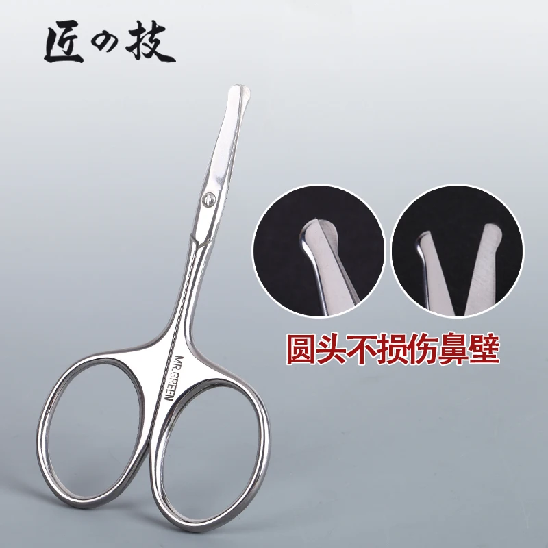 Из нержавеющей стали Мужской палец ножницы набор кусачек Ershao нос 1 предмет дизайн