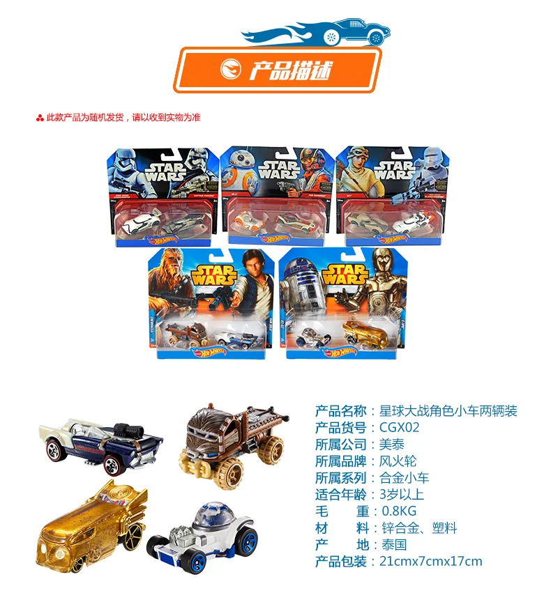 Hotwheels Звездные войны 7 герои сопротивление 5-Pack автомобили Игрушечные лошадки Обувь для мальчиков подарок
