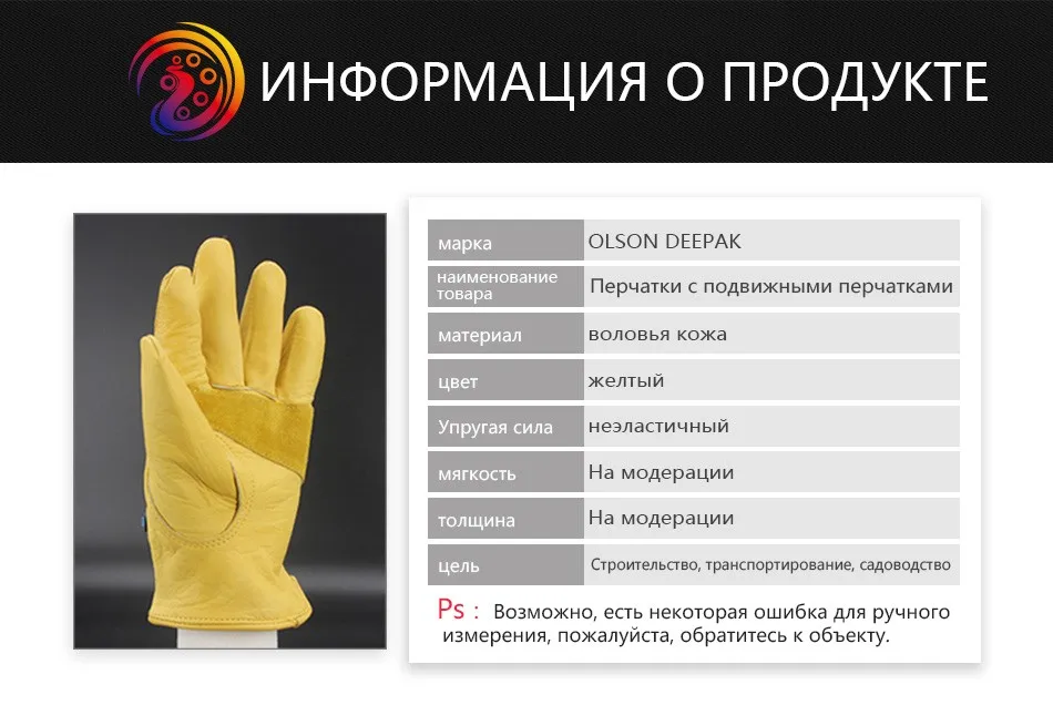 Олсон Дипак из коровьей кожи мотоциклетные Перчатки фабрики вождения восхождение Садоводство защитная Рабочая Перчатки HY018