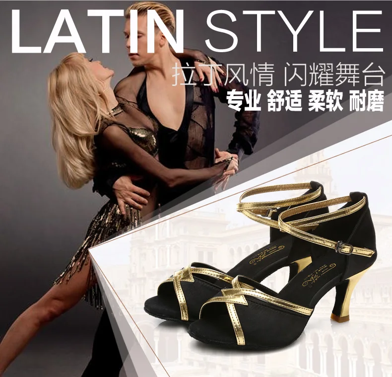Женские туфли для латиноамериканских танцев на высоком каблуке 5/7 см | Спорт и