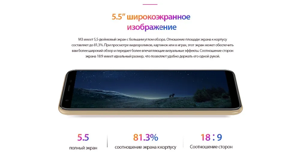 Vernee M3 5,5 ''полный Экран смартфон 3 ГБ 32 ГБ Quad-core телефона Android 8,1 3300 мАч лицо ID мобильный телефон 4G LTE с идентификацией по отпечатку пальца